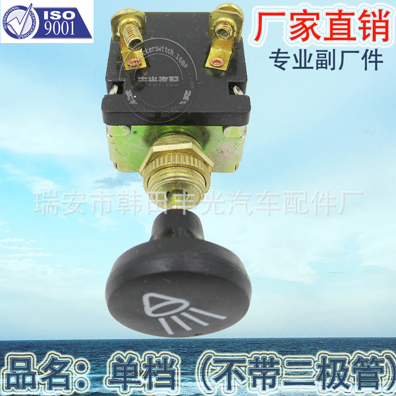 Factory direct sales of car gear light switch Push-Pull button, push-pull single position, 1 position, CS-11, electroplated in color Item Picture
