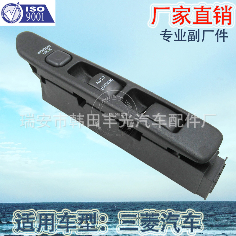 Factory direct for Mitsubishi glass elevator switch automotive electric door and window switch MB960385 thumbnail