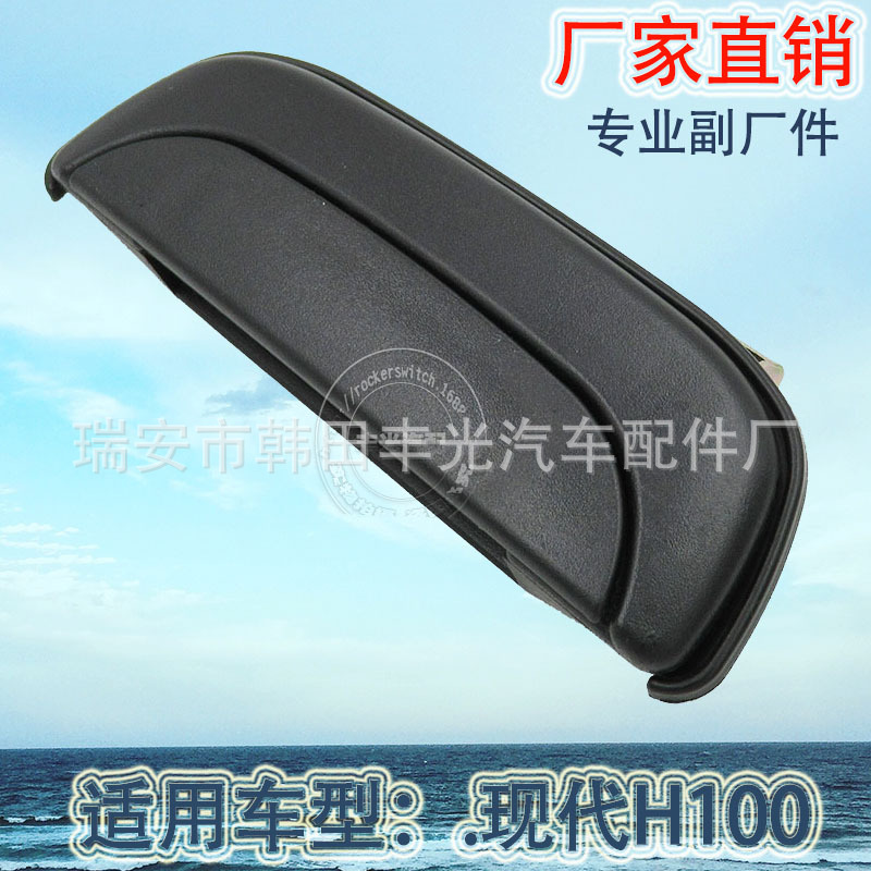 汽车把手/汽车拉手/车门拉手细节图