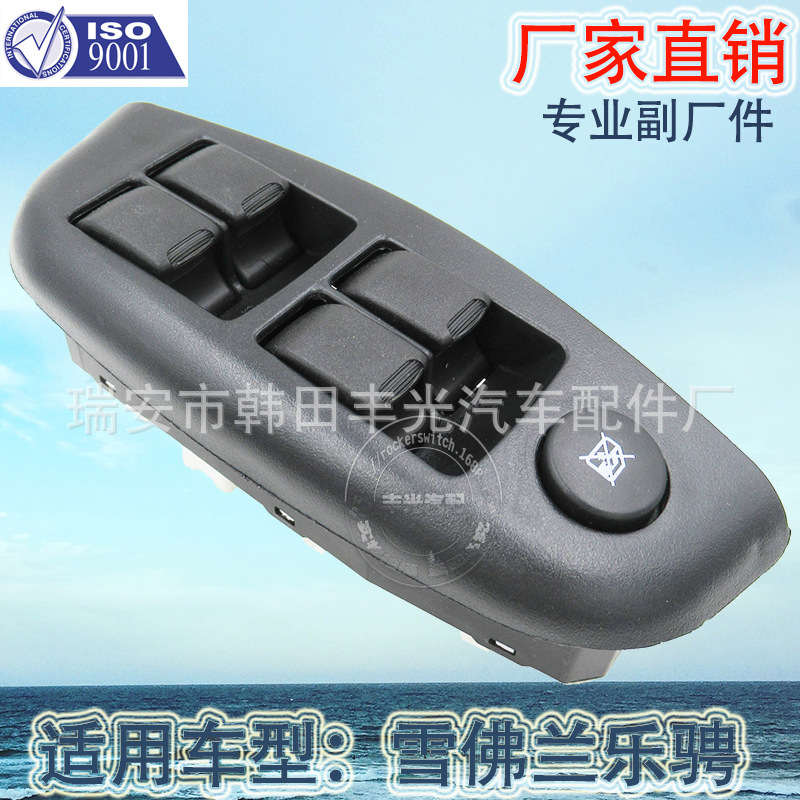 Factory direct for Chevrolet Aveo window lift switch window lifter glass lifter switch 96396300