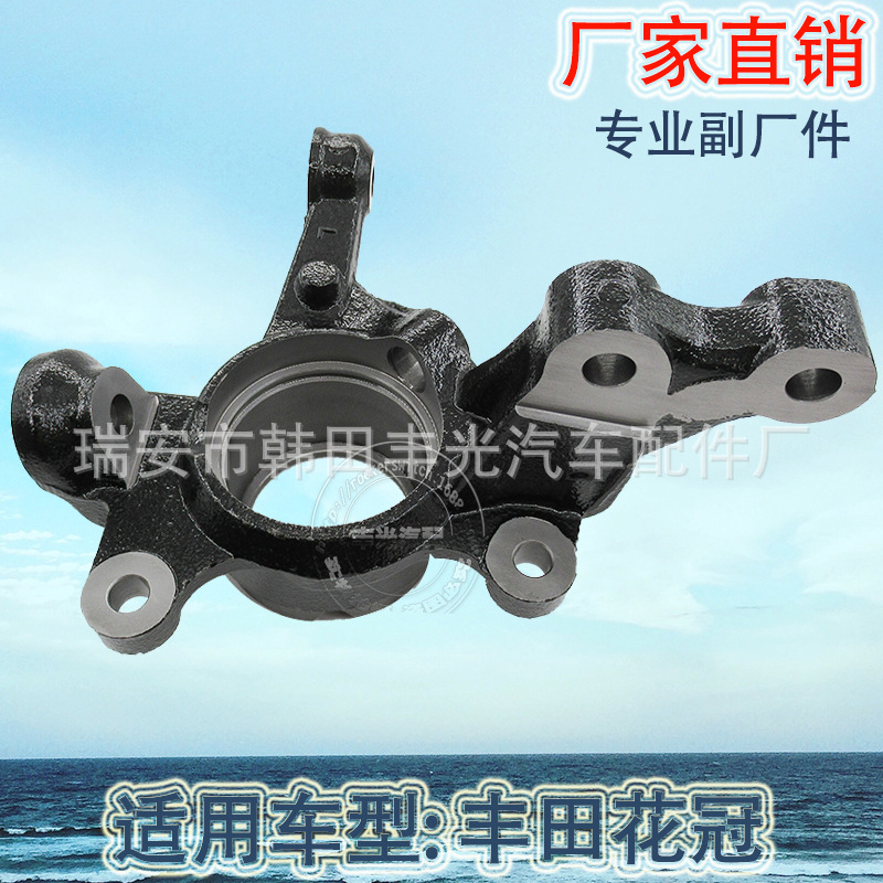Factory direct sales for Toyota New Corolla front steering knuckle car steering knuckle horn 43212-19015