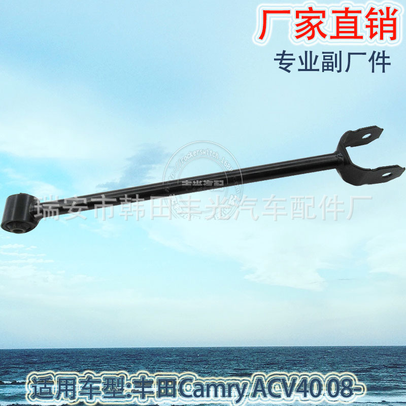 Factory direct sales suitable for Toyota 48780-06070 rear pull bar car swing arm assembly rear suspension cross bar 08 Application Scenario