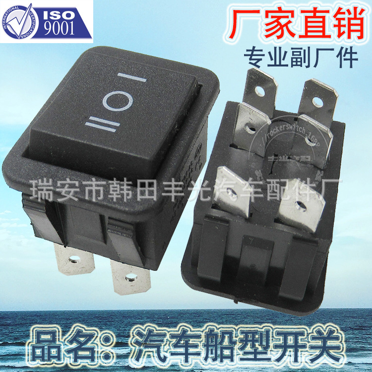 厂家直销 3插脚船型复位顶灯开关AC250/10A 125V/15A全新材质KCD2-203 KCD2-213 KCD2