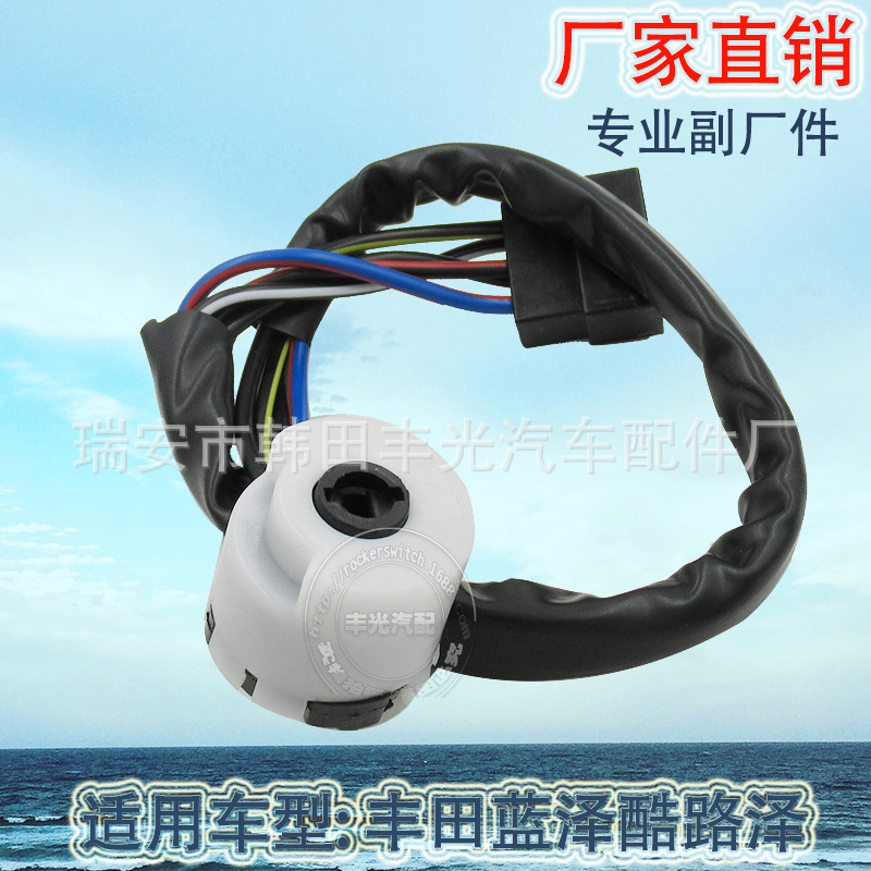 Toyota Lanazawa Kuluze ignition switch FJ75 ignition wire harness 84450-60120