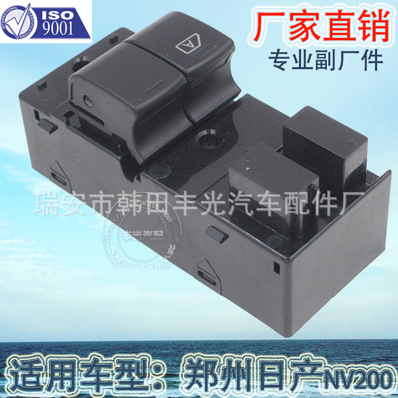 Factory direct sales for Zhengzhou Nissan NV200 automotive glass regulator switch 25401-JX30A