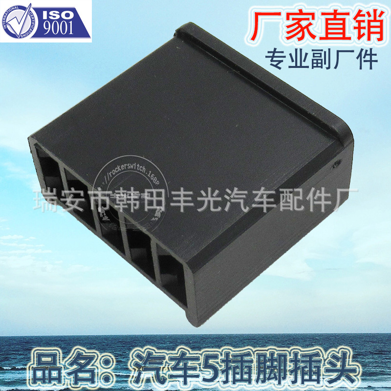Factory direct sales for general purpose car 5 pin plug window lift switch matching black terminals