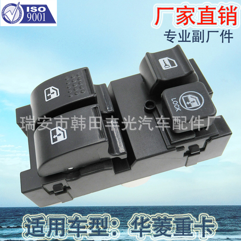 Factory direct for glass elevator switch Valin Star electric window switch 37AD-46030