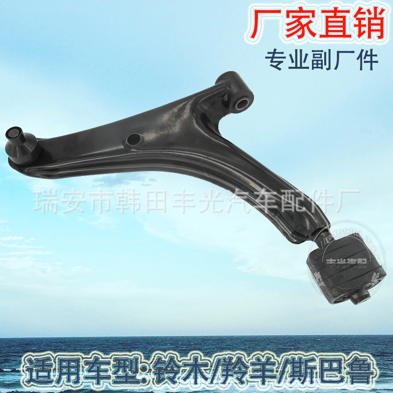 Factory direct for Suzuki Antelope Quick Swift control arm Subaru Josti 45201-60B01