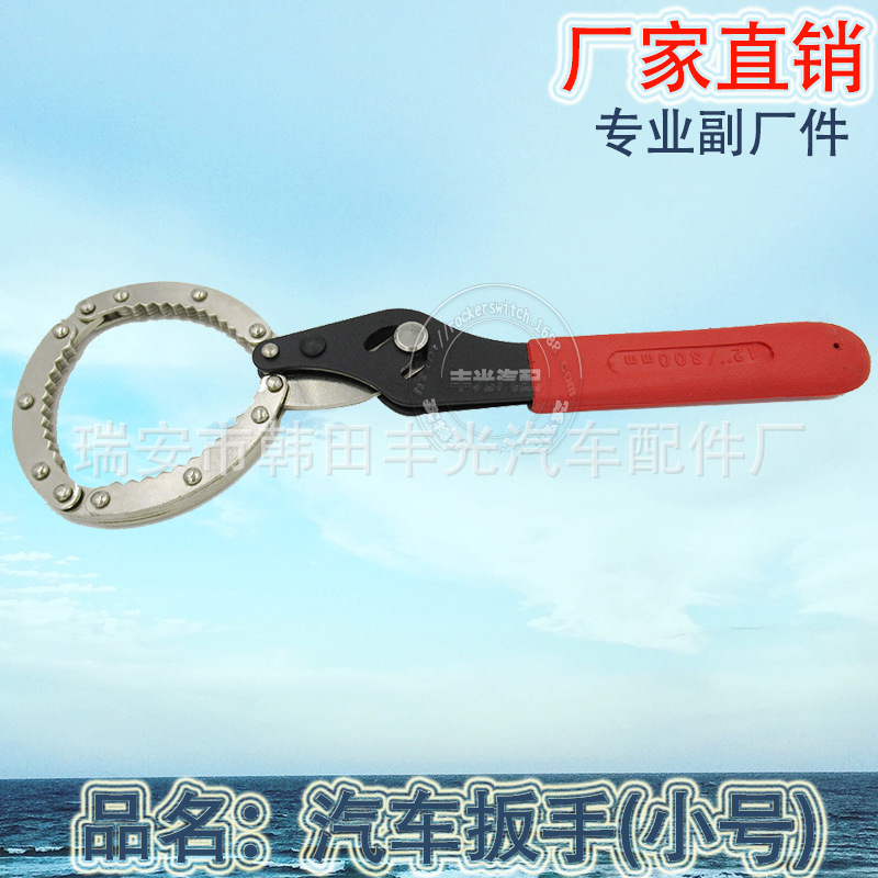 Factory direct for conventional automobile iron wrench motorcycle repair tool wrench 10.5CM wrench
