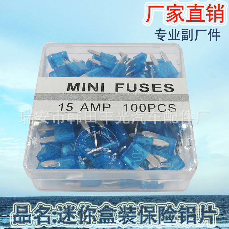 Factory direct sales, suitable for automotive fuse plates, plug-in type fuses, small low-voltage fuses, 15A, 100 pieces, aluminum plate mini box Item Picture
