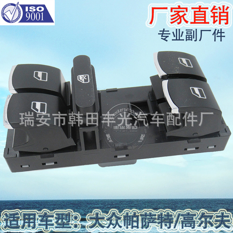 Factory direct for Volkswagen Passat Golf A6 glass regulator switch Chrome 5ND959857 full figure
