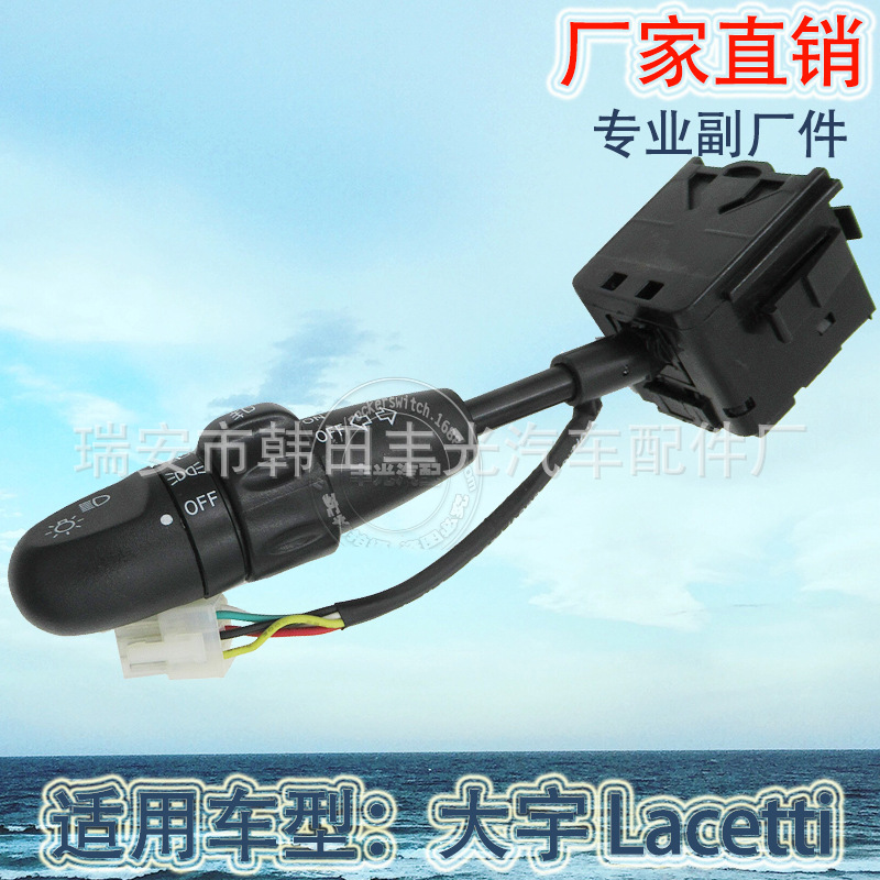 Factory direct for Daewoo Cielo automotive combination turn signal column switch 5093211000 96387324