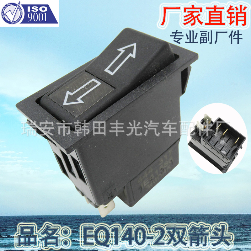 Factory direct for EQ140-2 double arrow turn signal switch universal replaceable icon and pin
