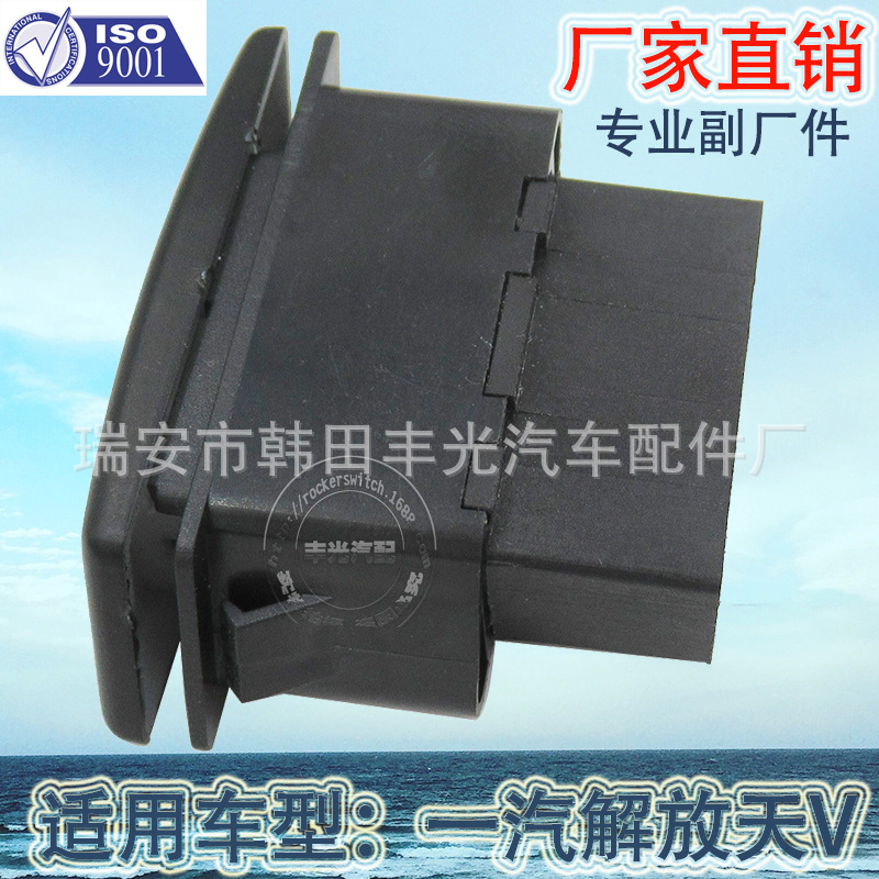 Factory direct sales are suitable for Jiefang TianV electric door and window switches, LongV HanV, and TuV glass lifters Application Scenario