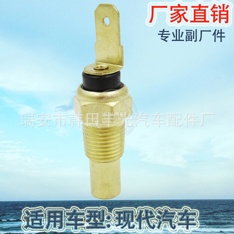 Factory direct for 3251032520 Modern Sonata water temperature sensor switch 94650-32500