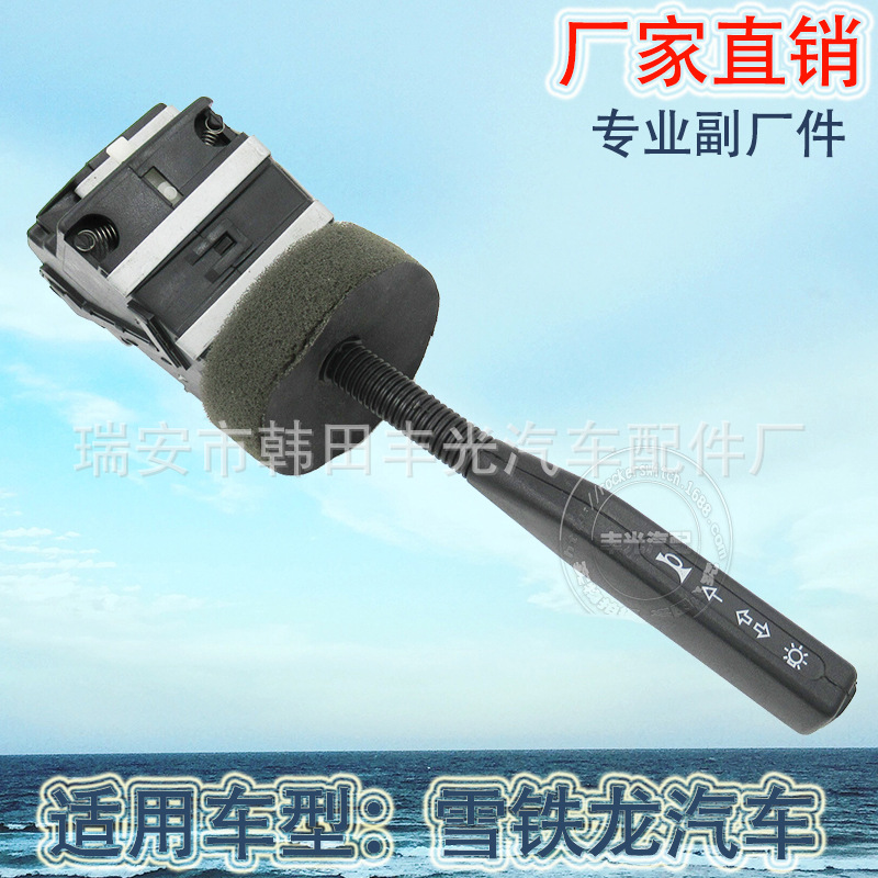 Factory direct for Citroen automotive combination turn signal column switch 625338