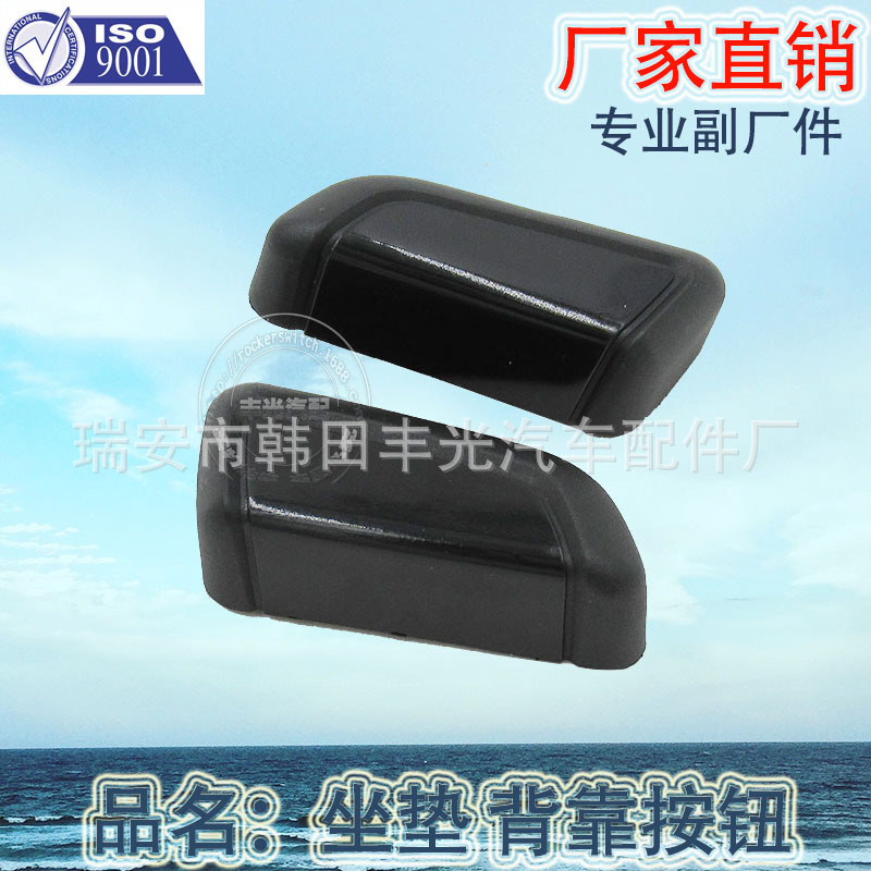 Factory direct sales are suitable for car seat adjustment switches, lumbar rest switches, and backrest buttons for Volkswagen seat cushions