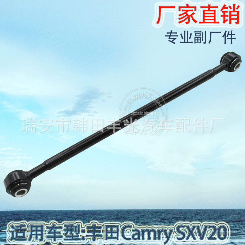 Factory direct sales applicable to Toyota Camry SXV20 rear pull bar swing arm rear suspension bar 48710-33050