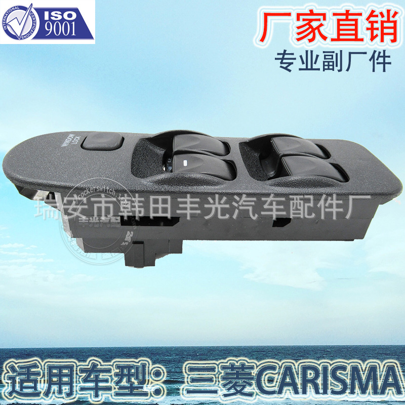 Factory direct for Mitsubishi glass lift switch window window lifter switch MR740599