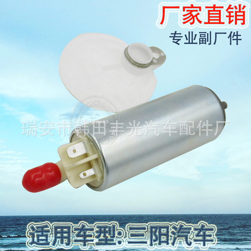 汽车燃油泵/汽油泵芯/燃油泵芯白底实物图
