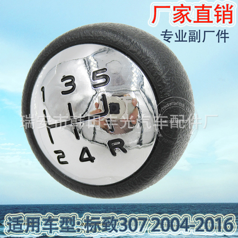 Factory direct sales suitable for Peugeot 307 04-16 shift handball gearshift head manual gear lever change knob details Picture