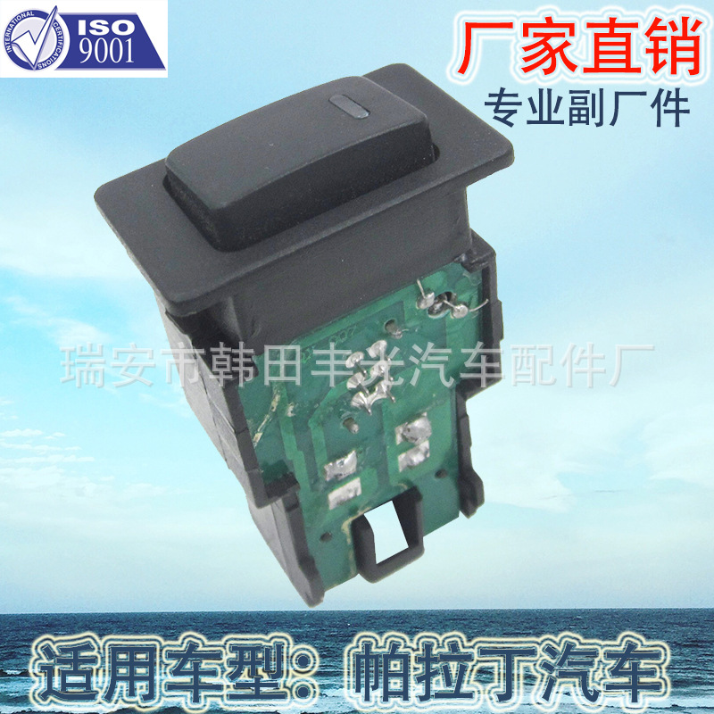 Factory direct sales for car swing switch retrofitting car switch Paladin car fog light switch 4 insert