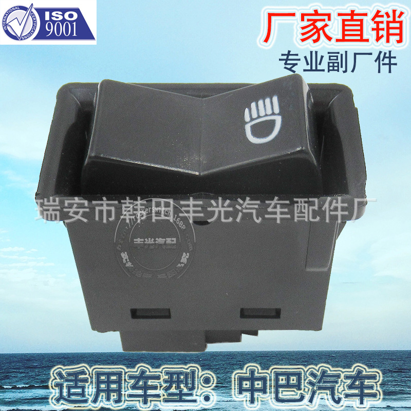Factory direct sales for China-Pakistan headlight switch General car headlight switch 3 pins 2 gears can be customized