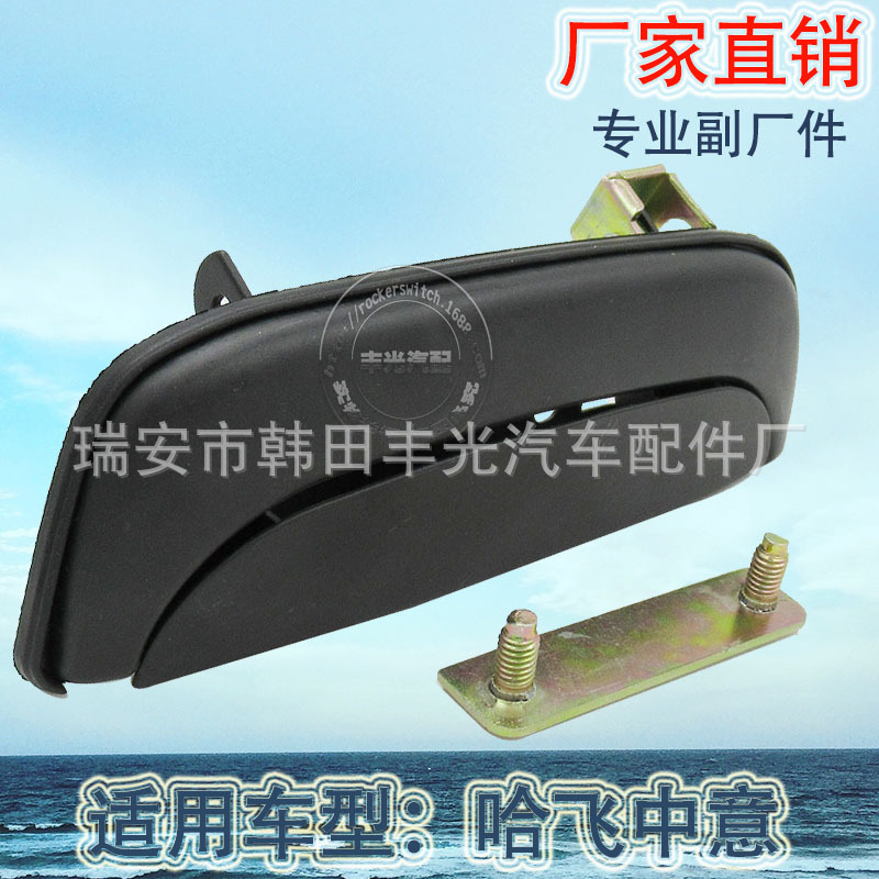 Factory direct sales are applicable to the inner door handles, door handles, door handles and inner buckle handles of Harbin Aircraft Industry Zhongyi Item Picture