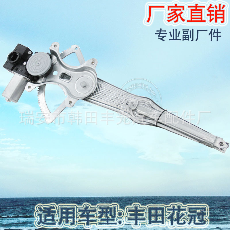 Factory direct for Toyota Corolla window glass lifter assembly electric doors and Windows 69802-12190