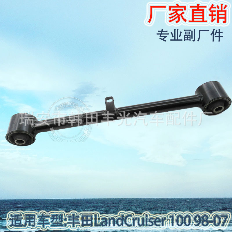 Factory direct sales applicable to the rear pull bar, swing arm and rear suspension of Toyota LAND CRUISER100. Total transaction bar: 48710-60070 Item Picture