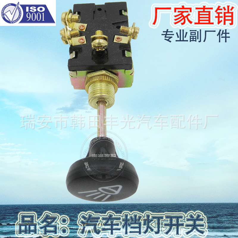 Factory direct sales of automotive iron gear light pull switch without diode export Russian headlight icon CS-12 details Picture