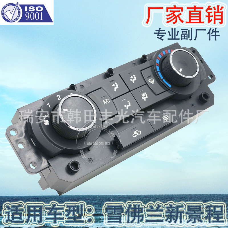 Factory direct for new Vista manual air conditioning control panel switch Chevrolet 9067577