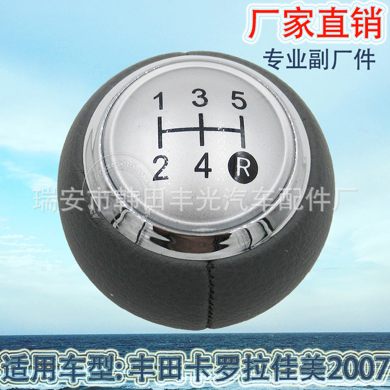 Factory direct sales suitable for Toyota Corolla Camry 2007- Shift handball gearshift head manual gear lever gray Item Picture
