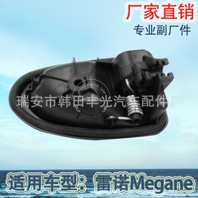 Factory direct sales, suitable for Renault Megane door handles, car armrest 7700353282 details Picture