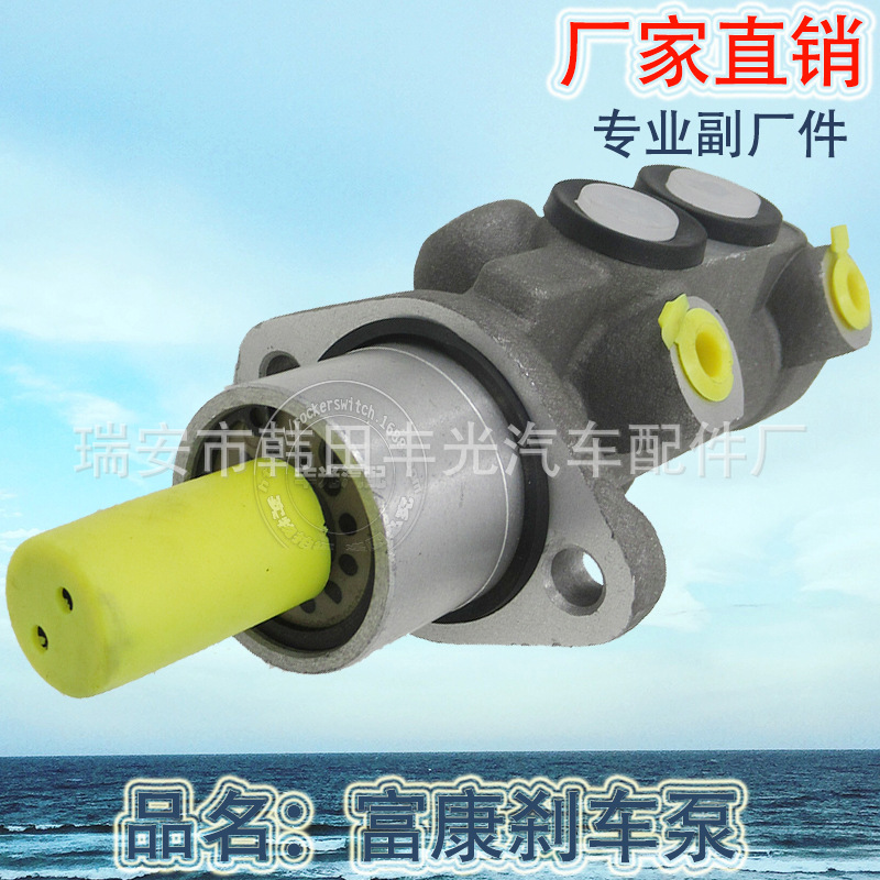Factory direct for Fukang brake master pump automotive brake master pump Volkswagen brake brake pump