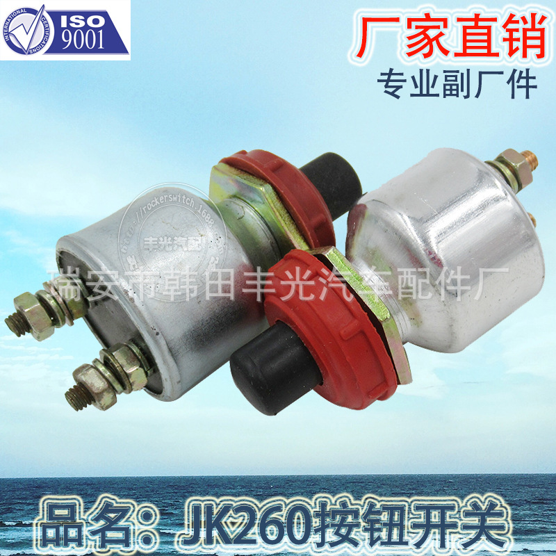 Factory direct for automotive JK260 start button switch Automotive button switch on-off switch