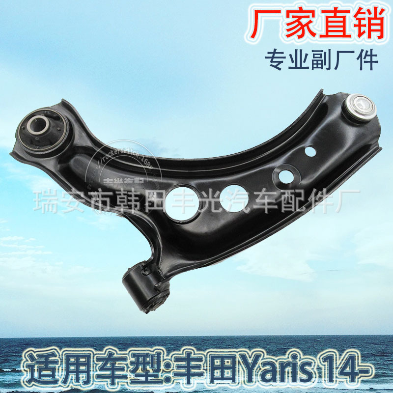 Factory direct sales suitable for Toyota Yaris 14- suspension arm, control arm, car swing arm 48069-09240 Item Picture