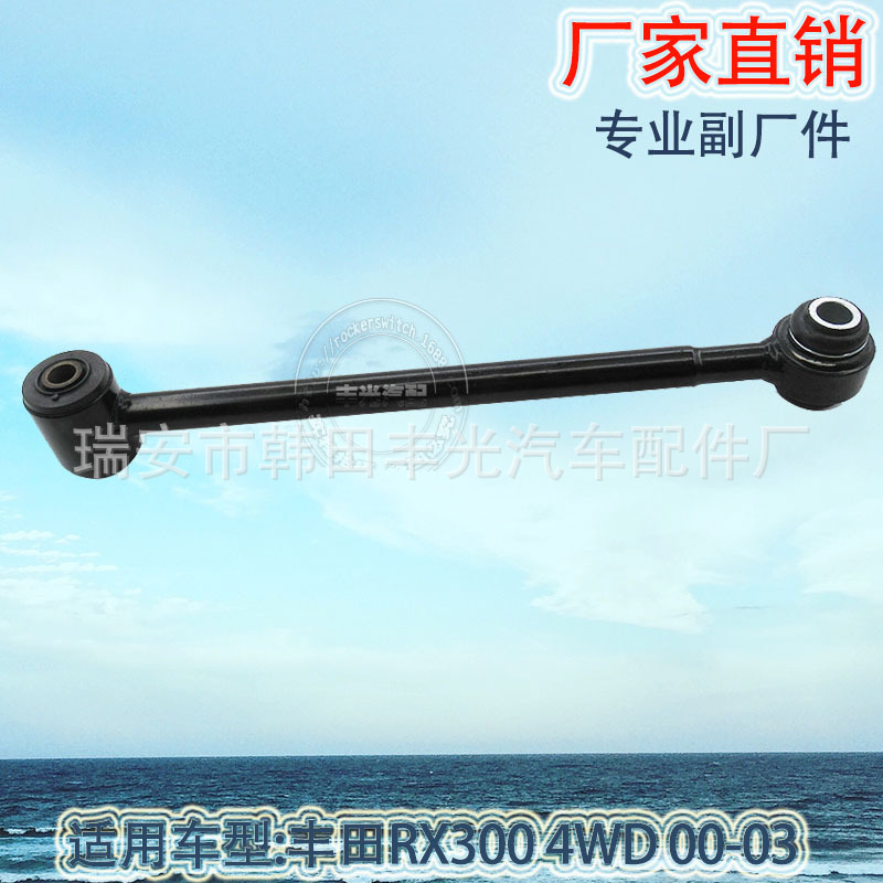 Factory direct sales are suitable for Toyota 48710-48020 rear pull bar car swing arm rear suspension crossbar Application Scenario