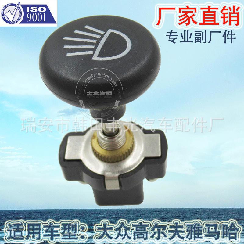 Manufacturers direct sales fine screw Golf Cart On-Off auto pull shift light switch button