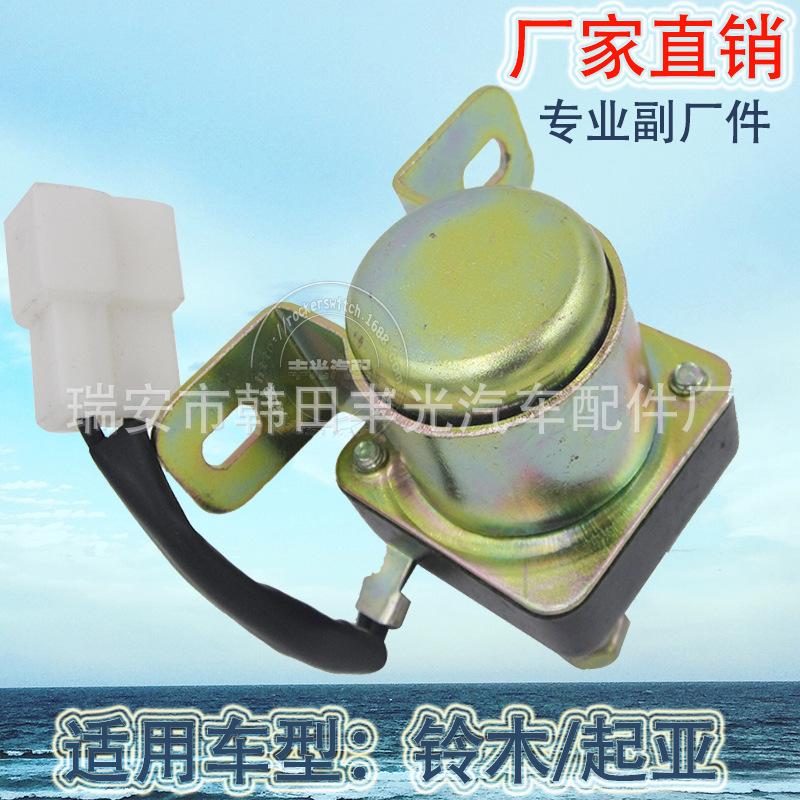 Factory direct for Suzuki Kia Motors starting relay switch SS112 30A29 SS124
