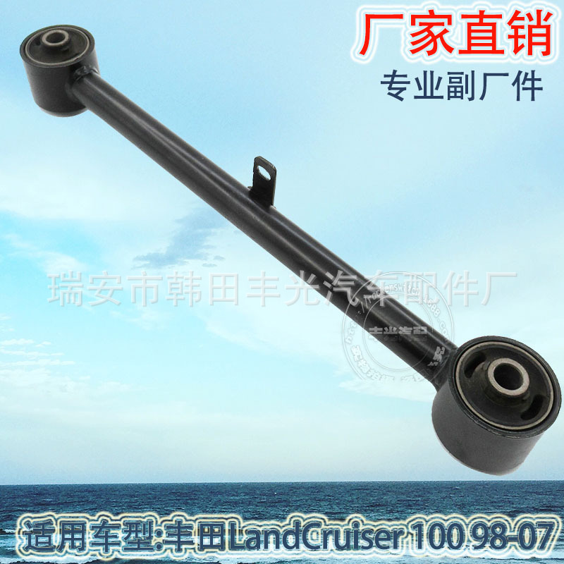Factory direct sales applicable to the rear pull bar, swing arm and rear suspension of Toyota LAND CRUISER100. Total transaction bar: 48710-60070