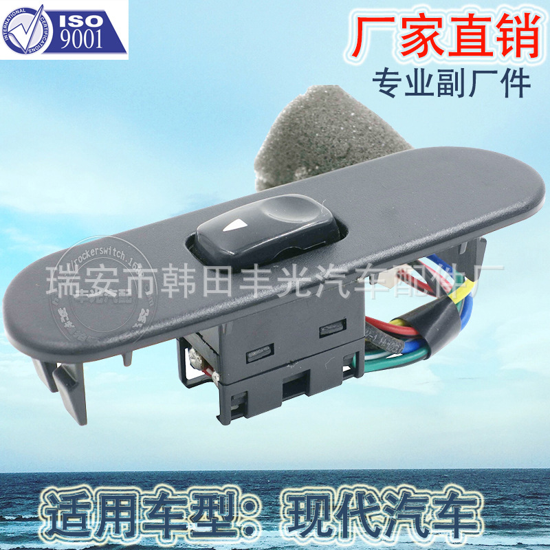 Factory direct sales, suitable for modern car window lifters, window lifting and lowering. Tel: 96692-43320