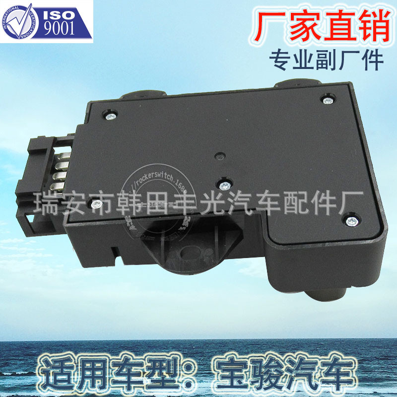 Factory direct sales, suitable for Baojun seat adjustment switch, lumbar support switch, car seat Angle up and down adjustment TZ611 Specification image