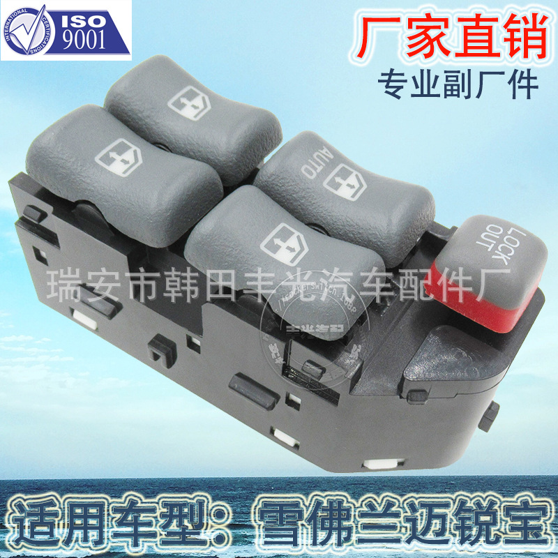 Factory direct for Chevrolet glass lifter switch 10290244 Malibu window switch