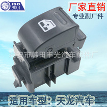 Factory direct sales for Dongfeng Tianlong car glass elevator switch Sena Corolla 84810-32070 84810-33170