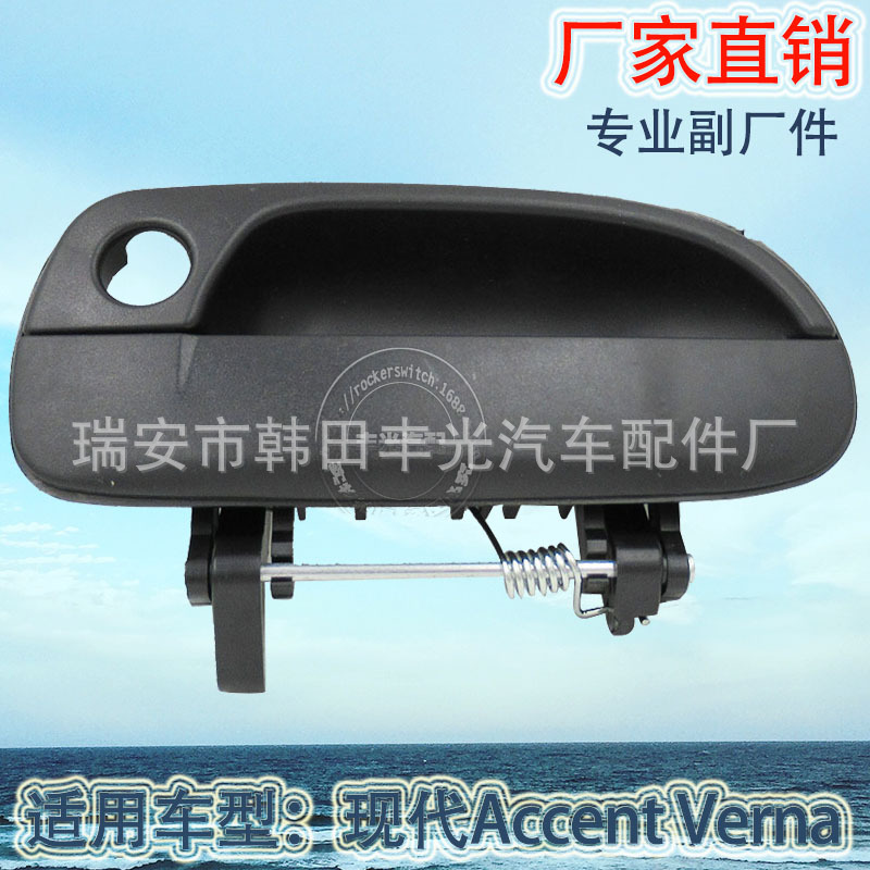 Factory direct sales for Hyundai Accent Verna door armrest 00-06 buckle 82650-25000FL 82660-25000FR