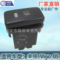 Factory direct sales for modified cars with small switch Toyota 05vigo car matching fog light switch 6 plug-in