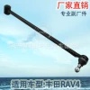 Factory direct sales suitable for Toyota RAV4 car rear tie bar swing arm rear suspension crossbar 48730-42010 Application Scenario