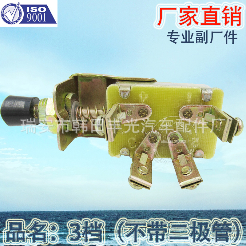 Factory direct sales car iron gear light pull switch without diode, headlight icon, wiper icon JK114 details Picture