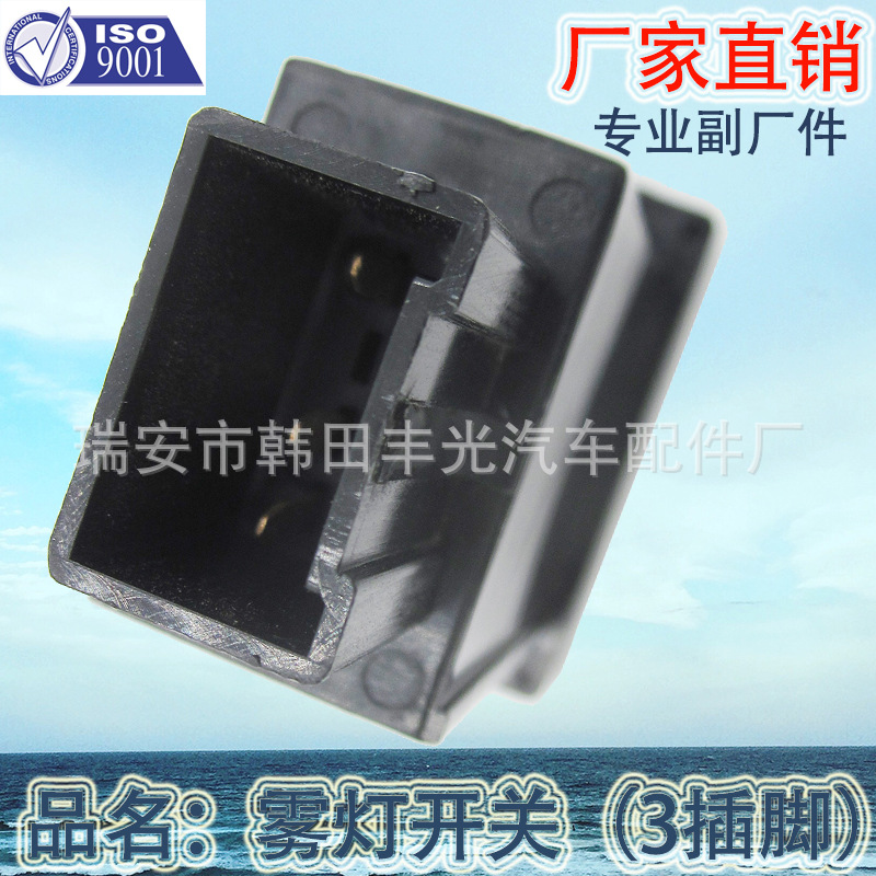 丰田雾灯开关/汽车雾灯开关/汽车开关细节图